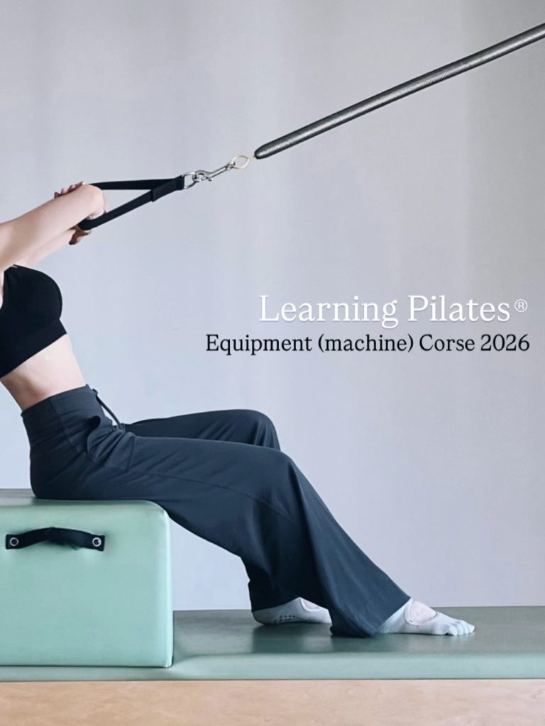 ピラティス資格取得コース2026